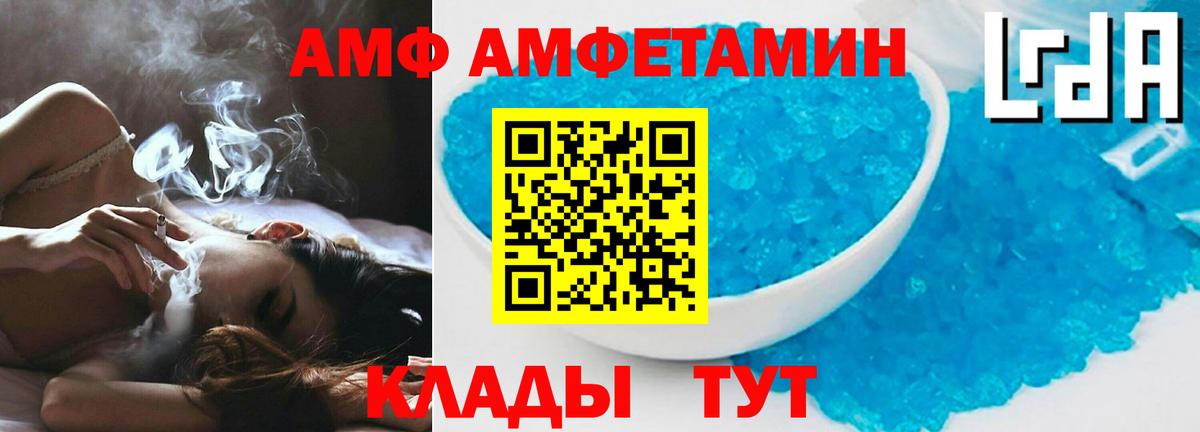 АМФЕТАМИН  Вход с VPN  Советская Гавань  АМФЕТАМИН  АМФ 98% 