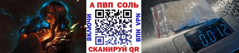 МЕГА зеркало  Советская Гавань  Альфа ПВП мука  как найти наркотики 