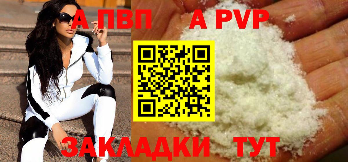 APVP СК Советская Гавань