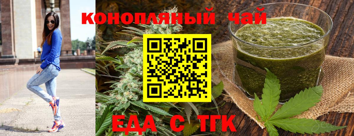 Советская Гавань  Еда ТГК конопля  Вход с VPN 