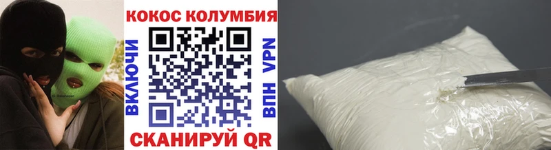 как найти закладки Советская Гавань Кокаин 97%