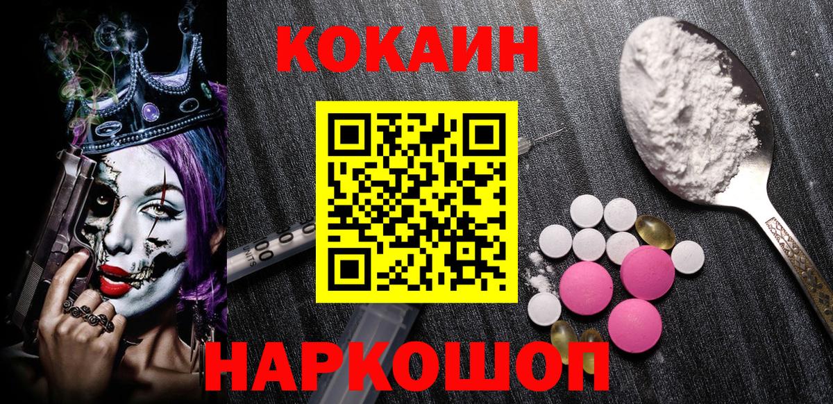 КОКАИН Columbia  Cocaine 98%  Вход с VPN  Советская Гавань 
