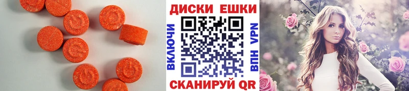 ЭКСТАЗИ XTC  сколько стоит  Советская Гавань 