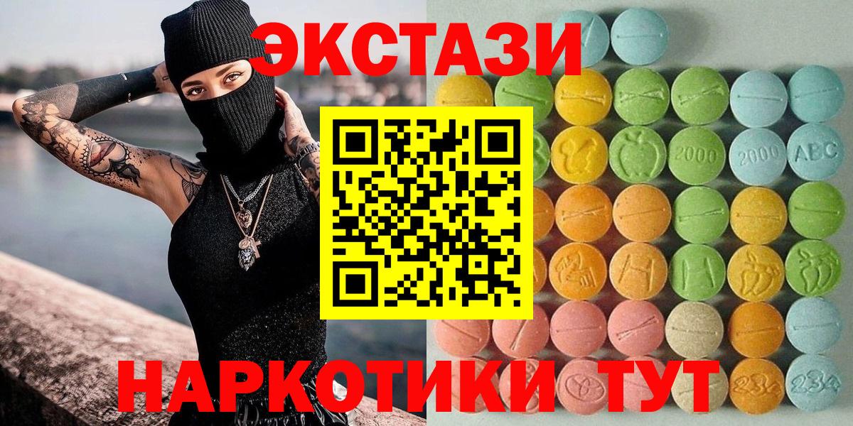 Экстази круглые  Вход с VPN  ЭКСТАЗИ  Советская Гавань  ЭКСТАЗИ таблы 