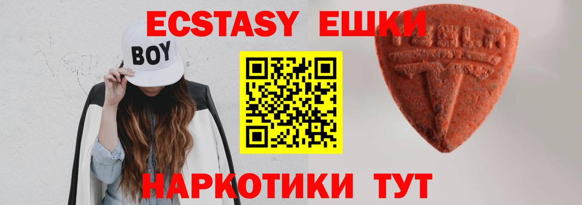 ЭКСТАЗИ 300 mg Советская Гавань