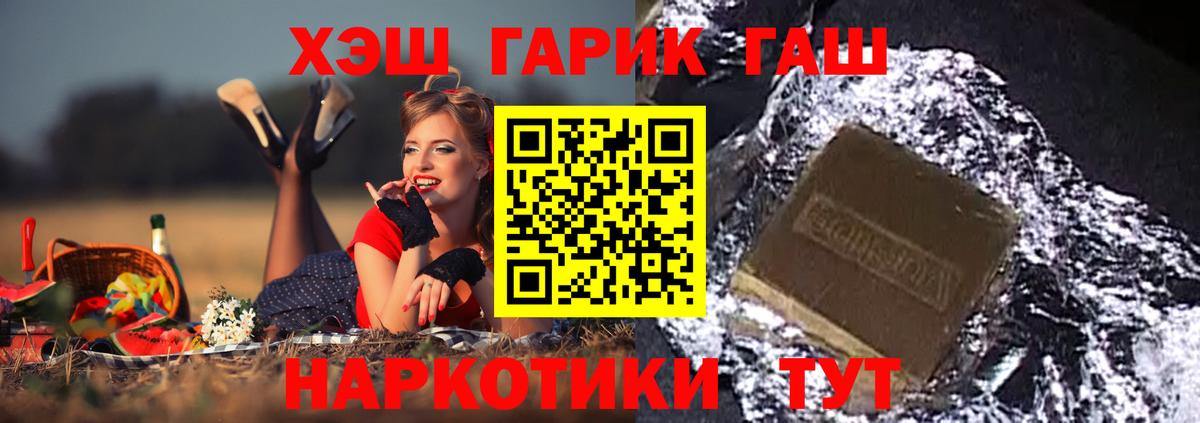 Гашиш  Вход с VPN  Советская Гавань  ГАШ 40% ТГК 