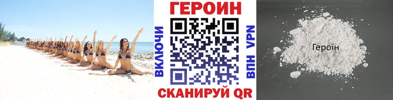 blacksprut ссылки  цена   Советская Гавань  Героин афганец 