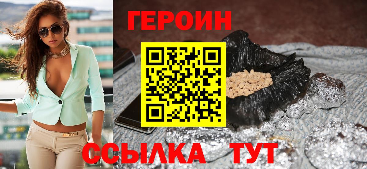 Советская Гавань  ГЕРОИН белый  Вход с VPN 