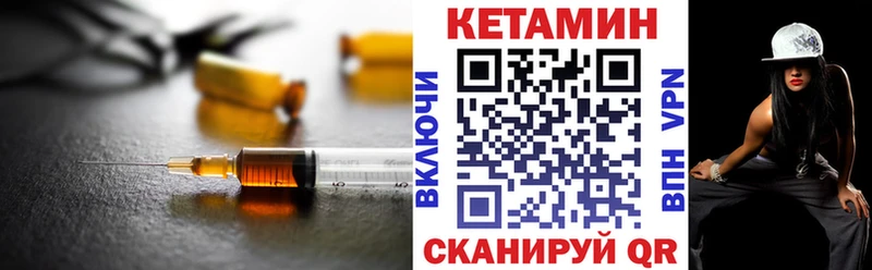 blacksprut зеркало  Советская Гавань  КЕТАМИН ketamine 