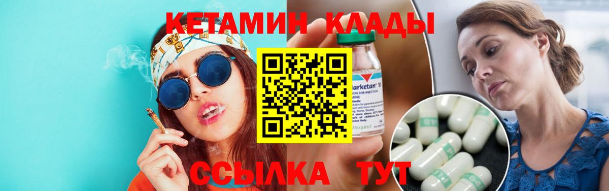Кетамин ketamine  Вход с VPN  сайты даркнета клад  Советская Гавань 