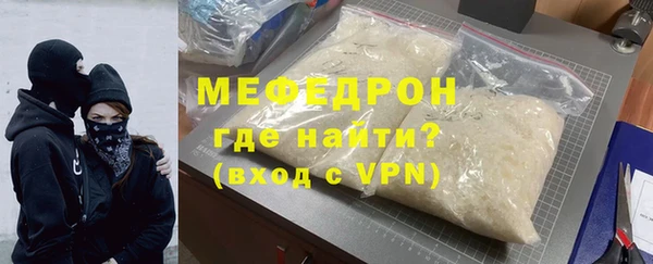 мяу мяу кристалл Киренск