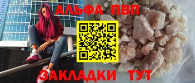 ALPHA PVP Кимры