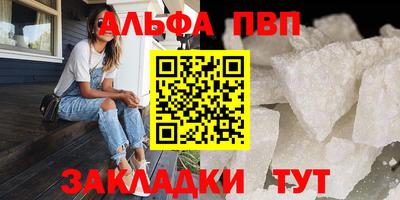 ALPHA PVP Кимры