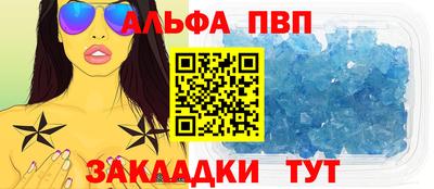 ALPHA PVP Кимры