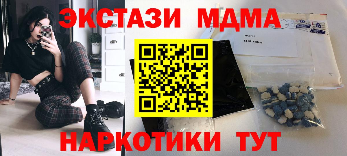 Советская Гавань  MDMA молли  Вход с VPN 