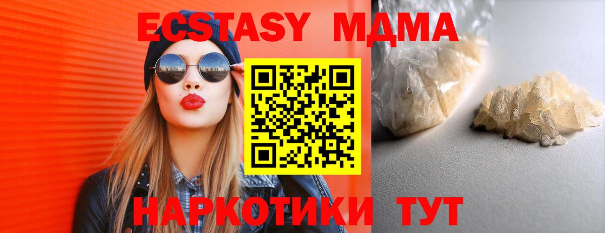 MDMA crystal Советская Гавань