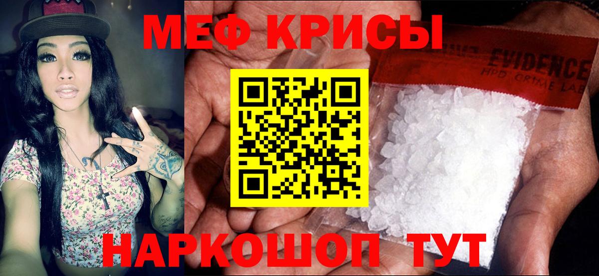 МЕФ  Вход с VPN  Советская Гавань  Мефедрон mephedrone  МЕФ мука 