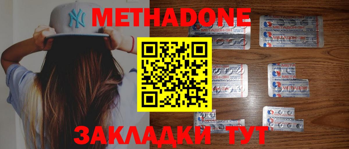 МЕГА как зайти  Вход с VPN  Советская Гавань  МЕТАДОН кристалл 