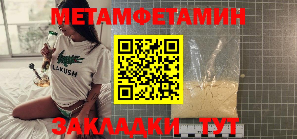 Советская Гавань  Метамфетамин пудра  Вход с VPN 