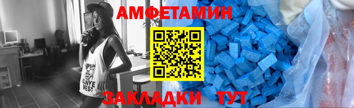 МЕТАМФЕТАМИН витя Советская Гавань