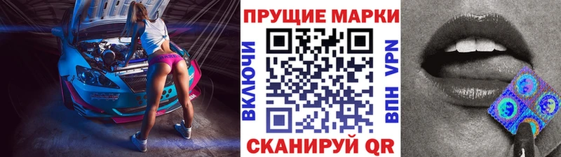 Марки N-bome 1,5мг omg вход Советская Гавань закладки