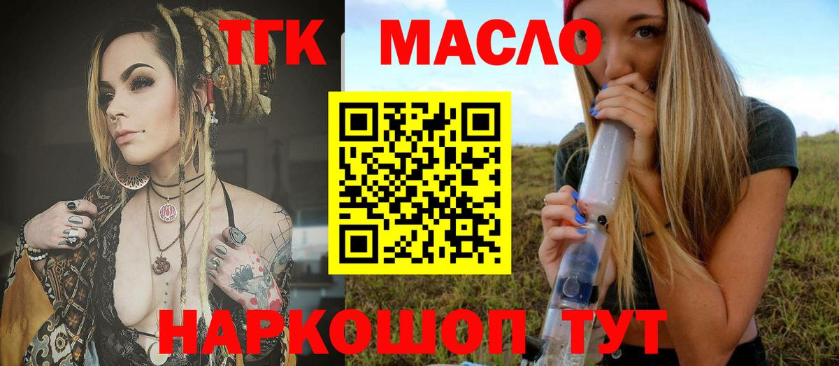 Дистиллят ТГК вейп Советская Гавань